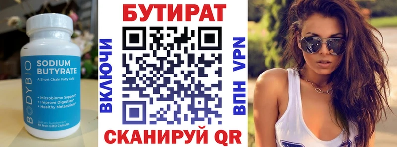 MEGA   Октябрьский  БУТИРАТ бутик 