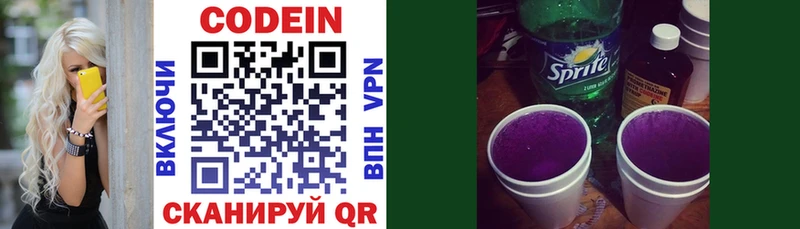 где продают наркотики  Октябрьский  Кодеин Purple Drank 